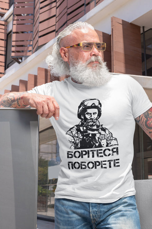 Ukraine T shirt Keep fighting You Are Sure To Win Taras Shevchenko Quote Ukrainian Army Tee Military Army T-Shirt Stand With Ukraine