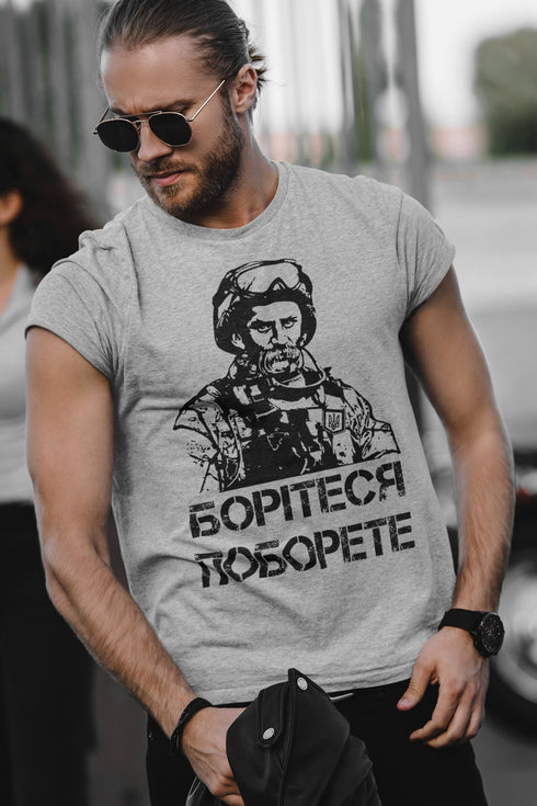 Ukraine T shirt Keep fighting You Are Sure To Win Shevchenko Quote Ukrainian Army Tee Military Army T-Shirt Stand With Ukraine