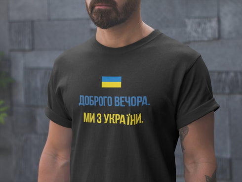 Ukraine T-Shirt Ukraine Flag Good Evening We Are From Ukraine Flag T shirt Support Ukraine Shirt Stand With Ukraine