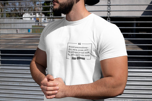 Ukrainian Poet Ivan Franko Quote, Pray For Ukraine, Peace In Ukraine Shirt, Stop War T-shirt, Peace Ukraine, Stand With Ukraine